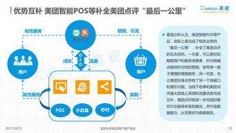 2017中国餐饮市场金融服务专题分析 互联网信息服务驱动行业创新