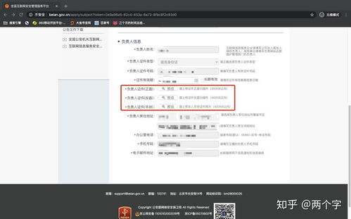 互联网信息服务全方位攻略 从基础概念到实践应用